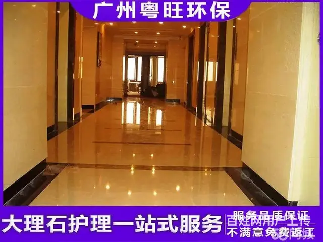承接石材打磨地板打蜡瓷砖美缝诚信为本 - 图片 3