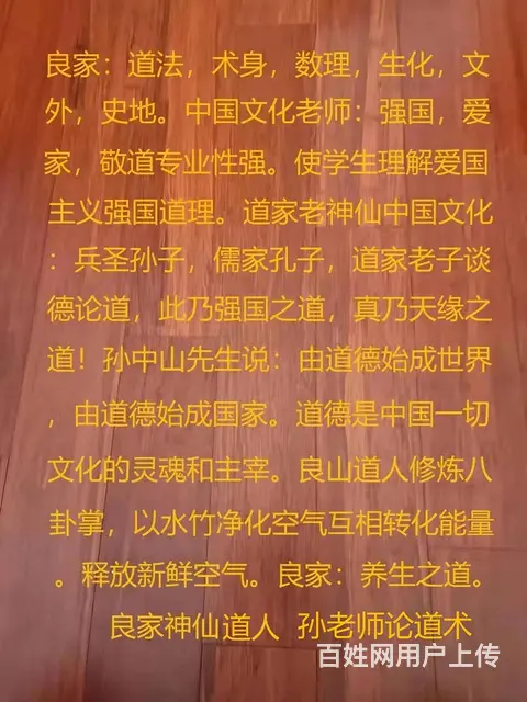 孙老师陪 读术 - 图片 2