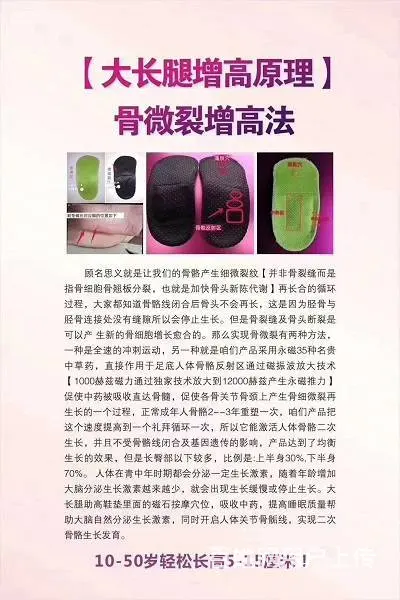 17岁怎么长高 18岁怎么长高 20岁怎么长高 - 图片 8