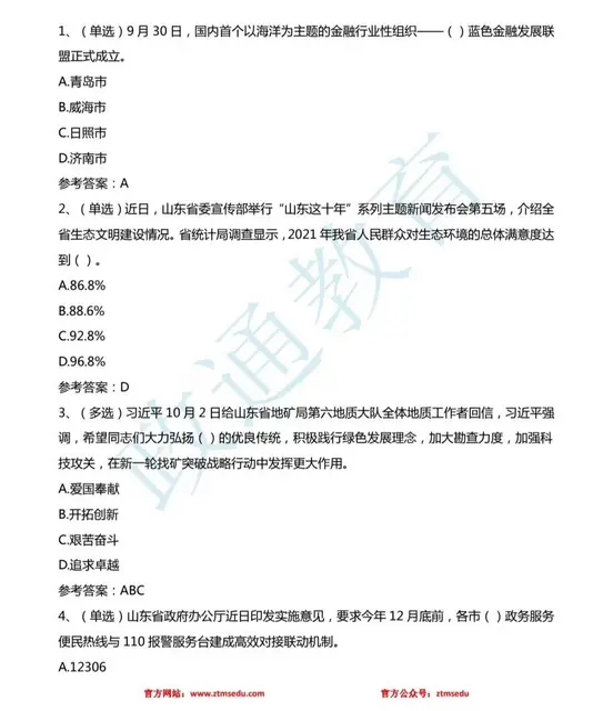 新热点新鲜出炉啦码住快学 - 图片 3