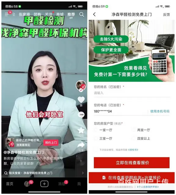 怎么做朋友圈广告营销 微信广告有什么优势 - 图片 4