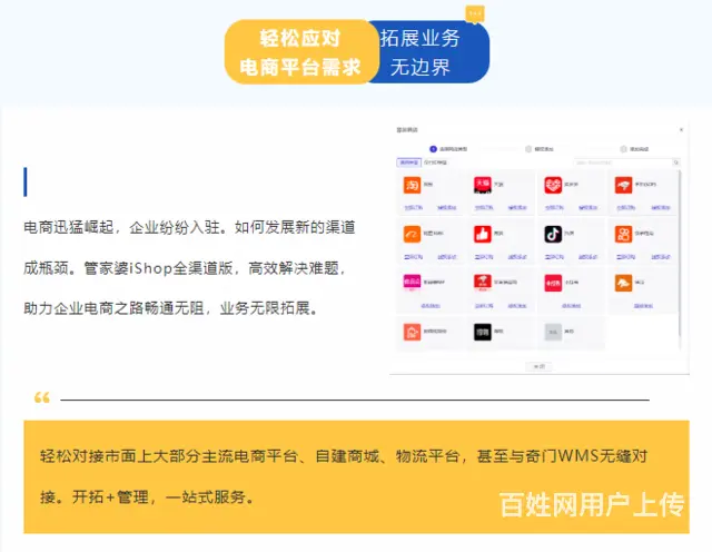 甘肃管家婆iShop - 图片 3