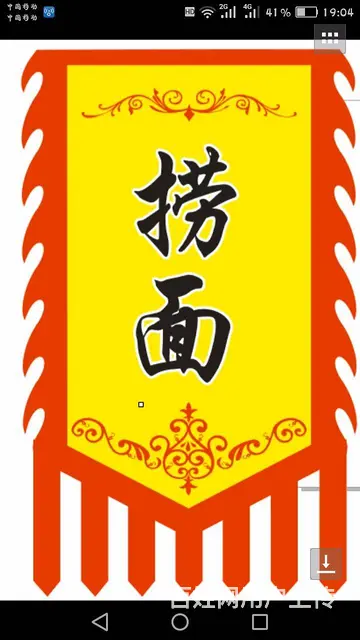 在杭州想订做一面锦旗送人、那里有做旗帜的呢？ - 图片 1