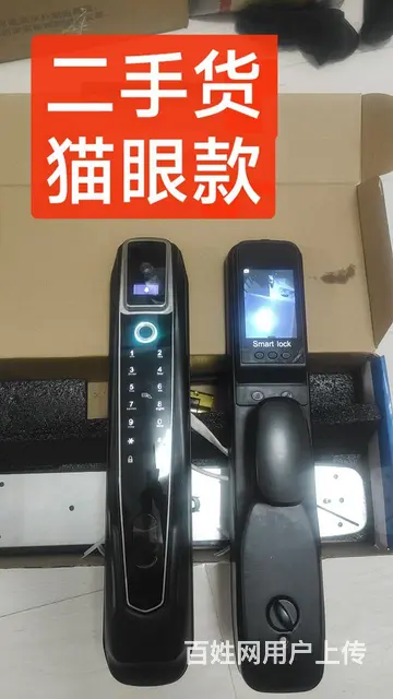 指纹锁 - 图片 1