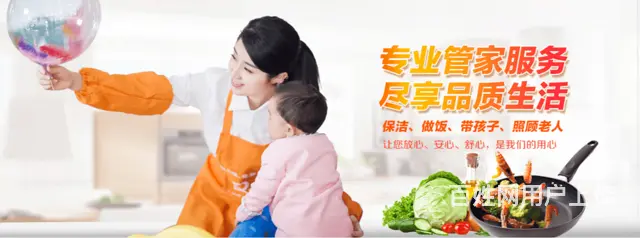 常州天宁保洁贴心服务 - 图片 1