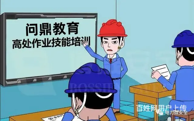 常熟哪里有高处作业证考证培训查看考试时间 - 图片