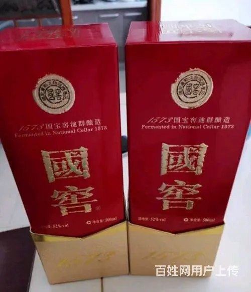 国窖中国品味回收价格朝阳国窖1573收购实时报价 - 图片 4