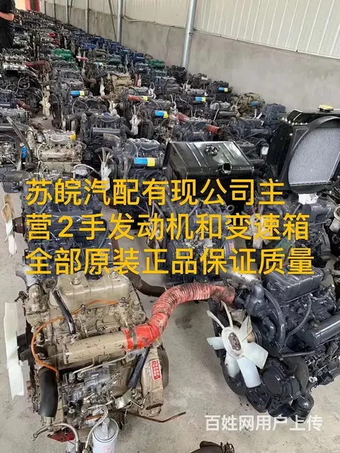 二手发动机总成 特价促销 全国直供 - 图片 1