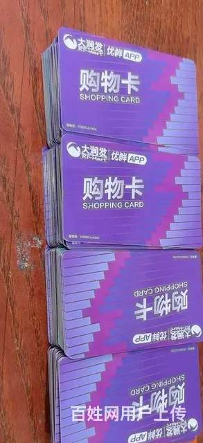 武进区哪里上门回收购物卡，礼品卡，贵宾卡，烟酒卡 - 图片 7