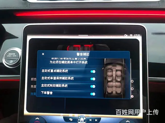 新款奔驰S450L改装主动式氛围灯，旋转高音香氛 - 图片 3