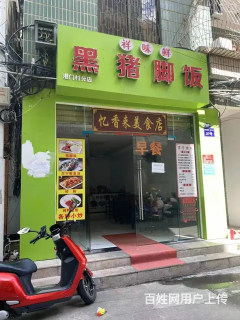 （51旺铺推荐）港门村50平餐饮店转 - 图片 1