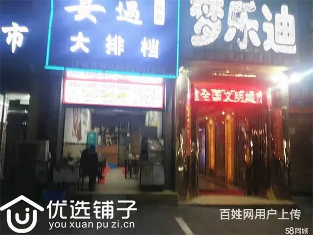（优选铺子）老城红军路100平大排档转让 - 图片 1