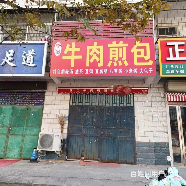 4963九州路翰林府第对面早餐店整体转让 - 图片 1
