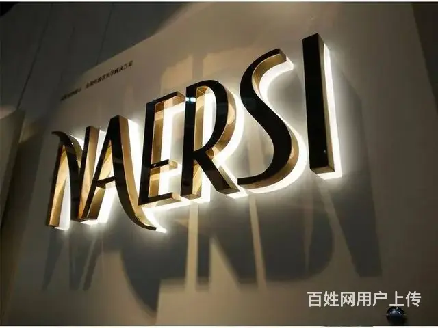 武汉招牌广告公司洪山广场八一路狮城名居鲁巷光谷广场 - 图片 5