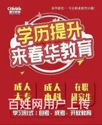 邳州学历提升|成人高考为什么越来越难？ - 图片