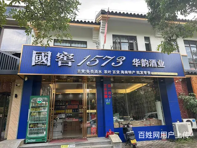 （51旺铺推荐）龙海风情小镇300平品牌酒行转让 - 图片 1