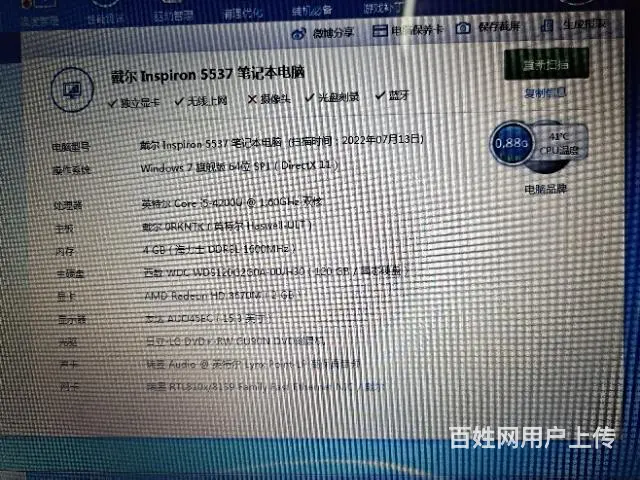 15寸戴尔灵越5537酷睿i5独显高清办公 - 图片 7