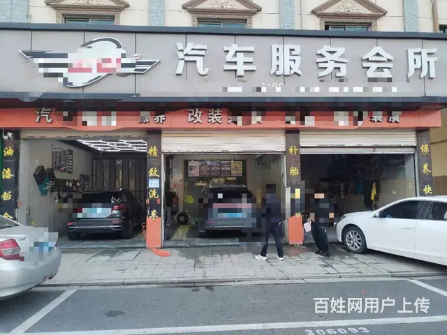 （易转推荐）上虞沿街位置好洗车美容店转让 - 图片 1
