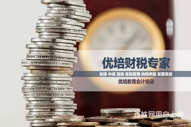 焦作会计考证零基础入门 - 图片 3
