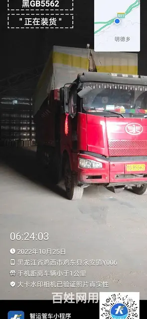 【搞定了！】解放 自卸车 国3 - 图片 2