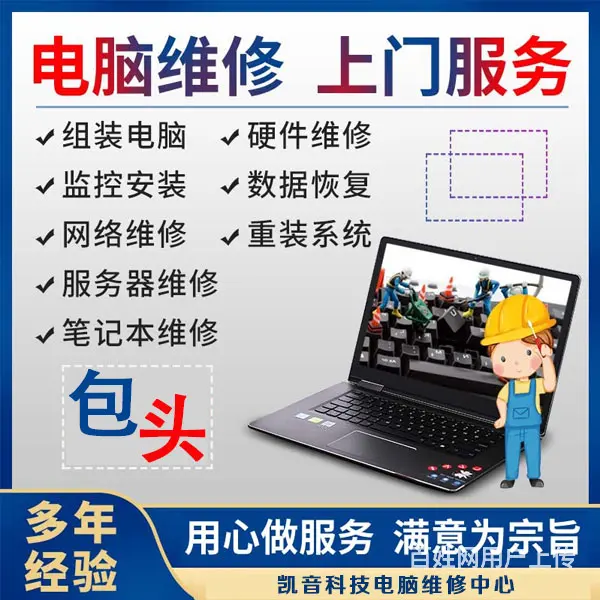 包头昆都仑区哪个电脑不开机维修费用 - 图片 2
