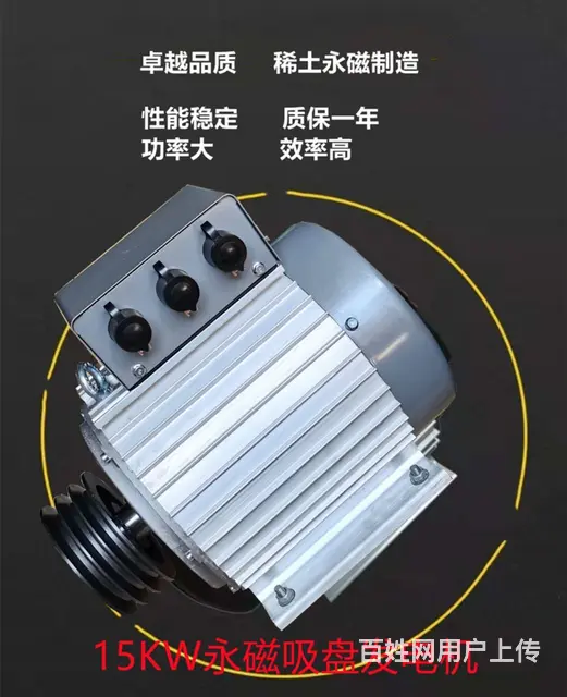 哈尔滨永磁发电机 - 图片 5