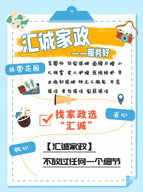 沈阳开荒保洁正规机构汇诚家政电话 - 图片 1