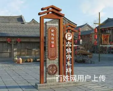 武汉防腐木招牌实木雕刻牌匾单位木牌仿古门头源头工厂 - 图片 7