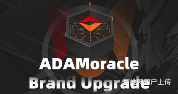 聊聊ADAMoracle去中心化预言机网络服务介绍 - 图片