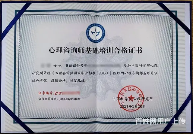 常熟心理咨询师培训哪里有？考证的话可以从事哪些工作 - 图片 3