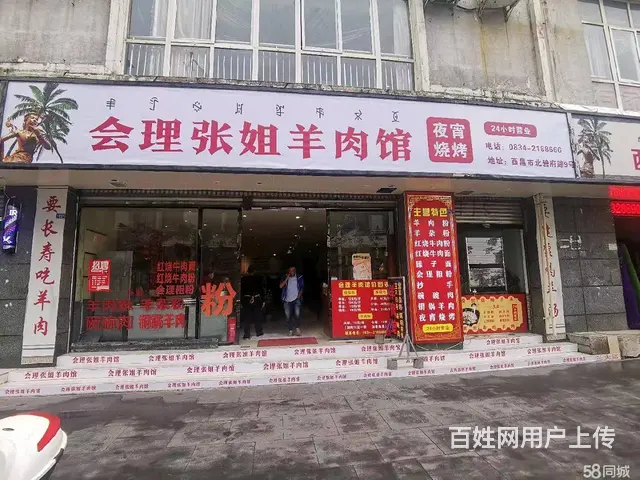 西昌市胜利南路北碧府路210平餐馆转让 - 图片 2