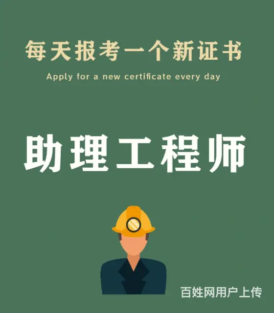河北助理工程师评审中 - 图片