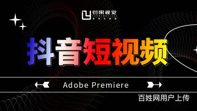 武汉**短视频剪辑PS,PR,AE零基础培训班 - 图片