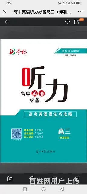 河北高中生教辅批发 - 图片 10
