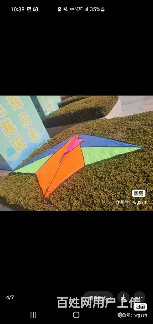 风筝 - 图片 3
