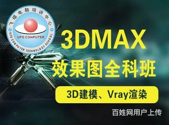 清远电脑培训、APP开发、淘宝开店、 - 图片 4