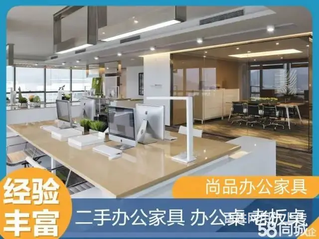 越秀区二手办公家具出售（回收） - 图片 1