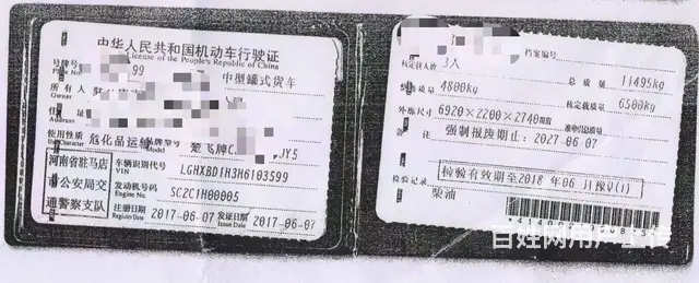 大同急转一辆能装8吨带手续油罐车价格超实惠 - 图片 5