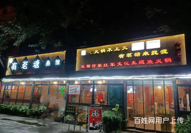 精选）青白江千盛百货餐饮一条街六年火锅老店转让 - 图片 1