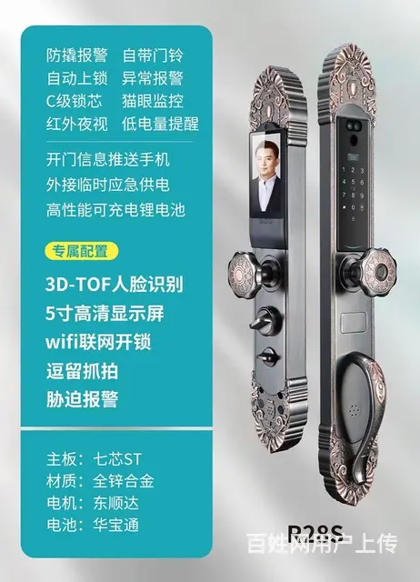 智能门锁 - 图片 5