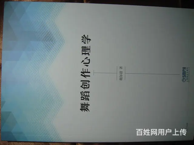 舞蹈训练系列书 非常实用  新的闲置   低价转让 - 图片 4