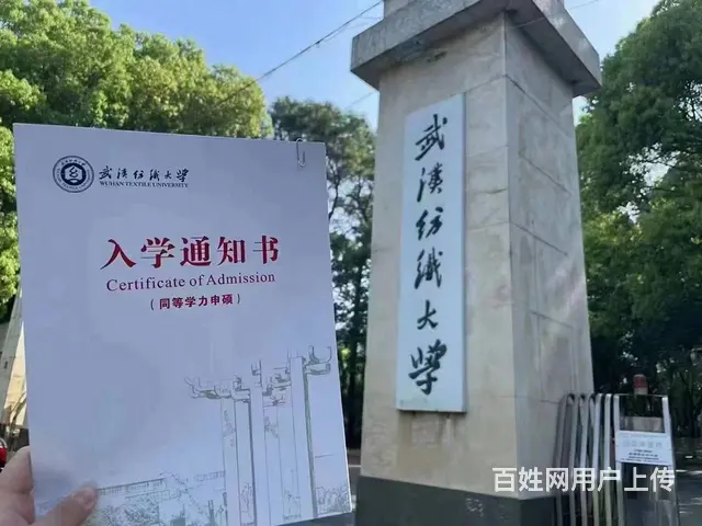湖北中教教育孙老师说-全日制和非全日制研究生区别 - 图片