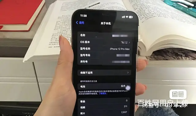 白色iPhone12PM正品九五新128G - 图片 3