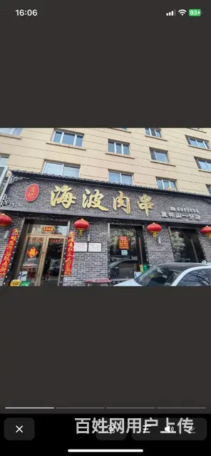 南山区麓林山海波肉串出售 107平 非诚勿扰 - 图片