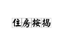 太仓房抵 有房皆可贷,额度高 月息低至3厘 下款快 - 图片 4