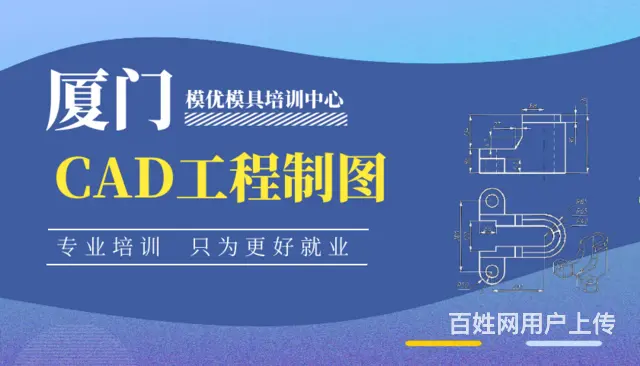 学设计选模优 学会为止 包实习 帮找工作 - 图片