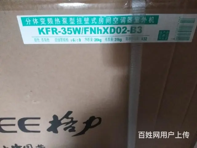 出售出租赁空调5匹柜机美的空调 - 图片 1