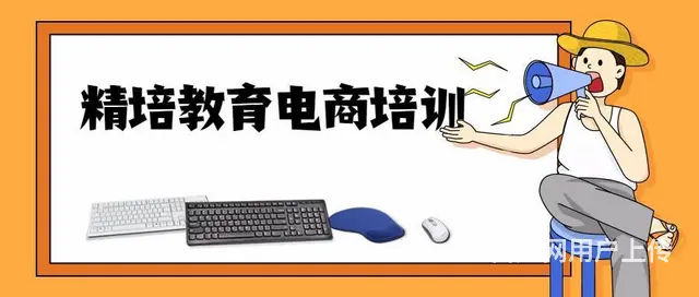 零基础开网店哪里教运营，美工ps速成班 - 图片 1