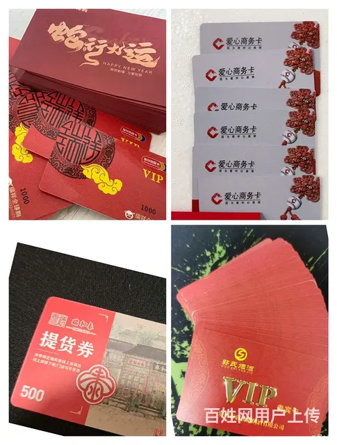 常州市烟酒卡回收几折？郭氏卡顺康卡爱心卡瑞祥卡泰富 - 图片 1