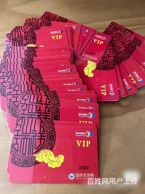 常州市收瑞祥卡大润发卡麦  卡易买得卡爱心卡泰富卡 - 图片 2